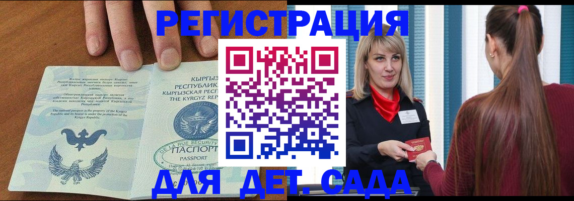 временная регистрация 2025 в Сосновке